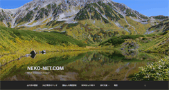 Desktop Screenshot of neko-net.com